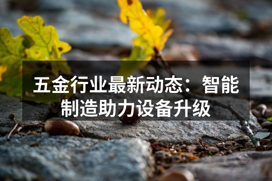 智能制造设备示意图
